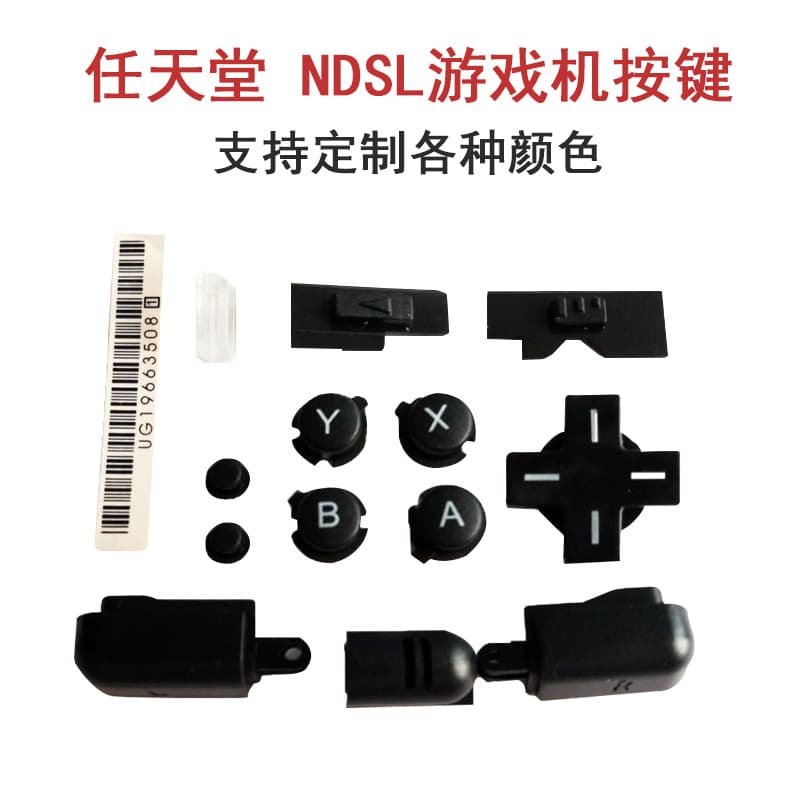 Nintendo NDSL Function Button for Portable Game Console High Quality Replacement Parts ABS Material Suitable for All NDSL Models