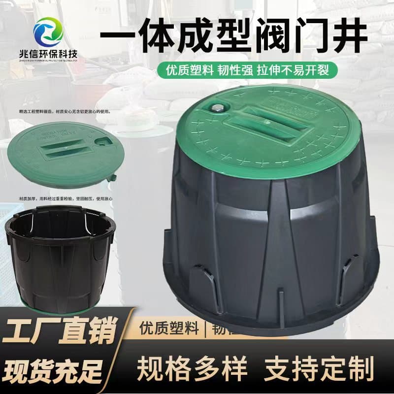 VB708 plastic valve box for irrigation and garden water intake, electromagnetic valve box, buried protective cover, sizes 6 inch, 10 inch, 12 inch.