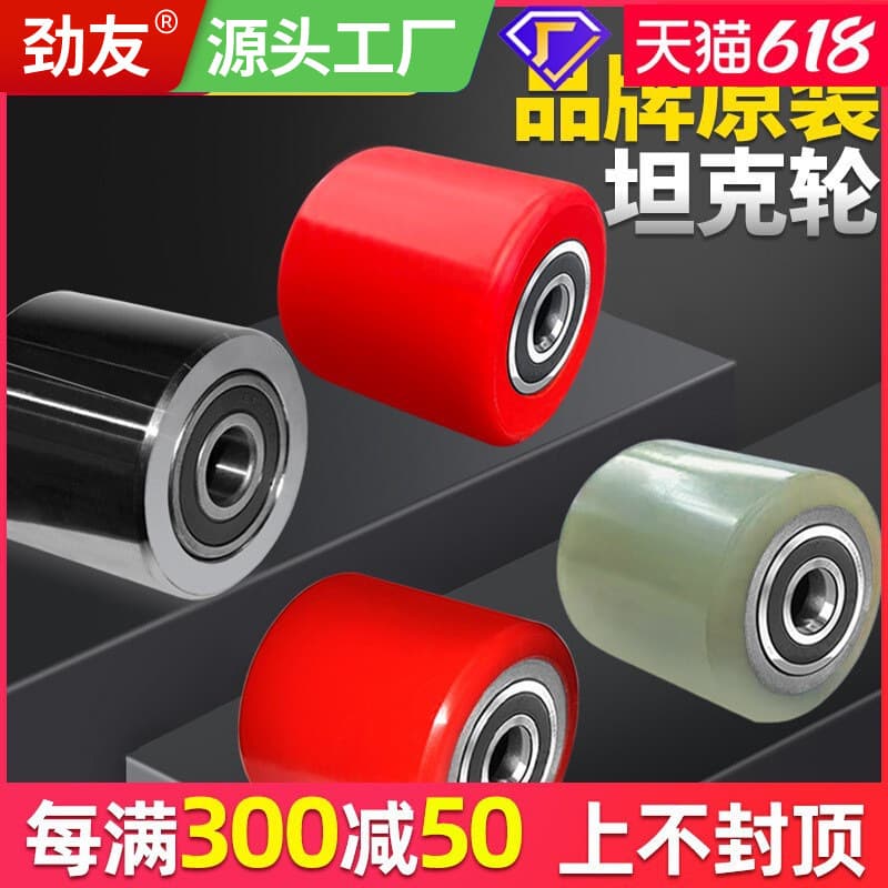 JinYou Ground Tank Wheel Steel Wheel PU Wheel Nylon Wheel Transport Wheel Forklift Wheel Bearing Transport Tank Accessories