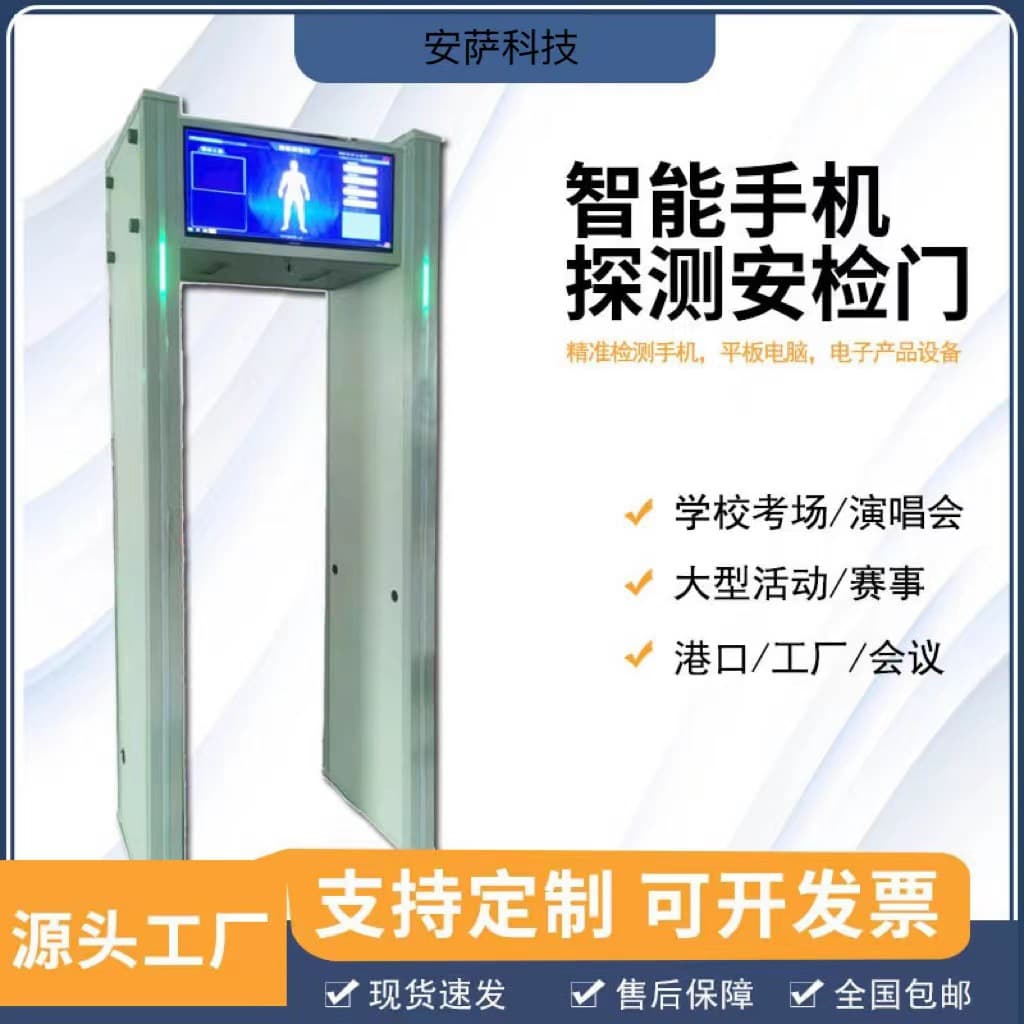 High-sensitivity Phone Detection Gates, Copper-detecting Security Gates for Schools and Exam Halls