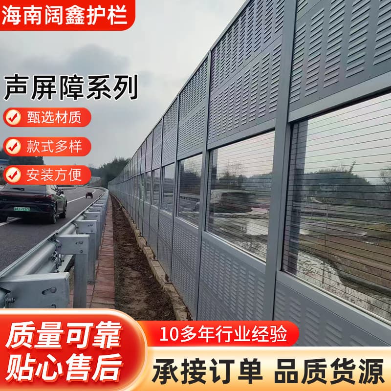 Hainan Viaduct Sound Barrier Bridge Sound-Absorbing Screen Railway Noise Barrier Road Noise Reduction Louver Soundproof Wall