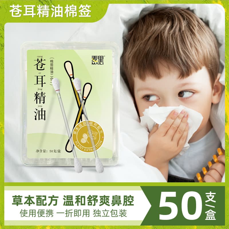 Xanthium Oil Cotton Swabs Individually Packaged Portable Herbal Essential Oil Swabs for Nasal Cleaning Dry Nose Congestion Wholesale