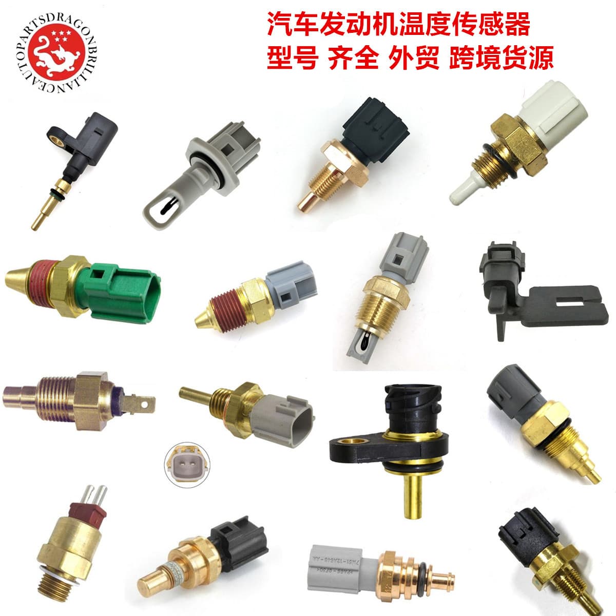 Foreign trade temperature sensor auto parts 13650-52G00 170400-6010 170400-6020
