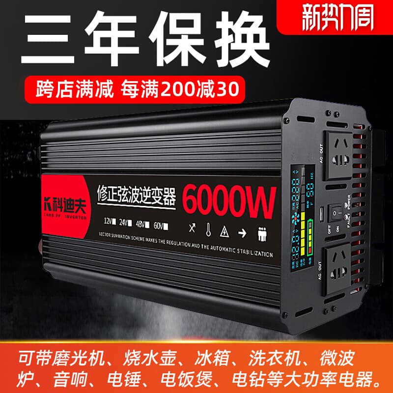 Pure Sine Wave Inverter 12V 24V 48V 60V to 220V for Car and Battery High Power Conversion
