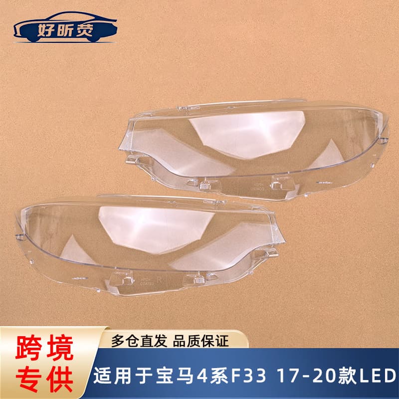 For BMW 4 Series F33 17-20 LED Headlight Lens M4 Front Headlight Clear Lens Headlight Housing