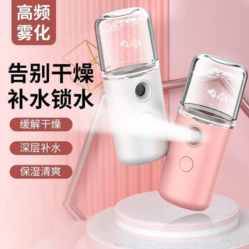 Small, portable facial humidifier/steamer with rechargeable function. Wholesale available.