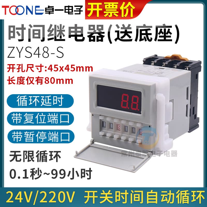 ZYS48-S Zhuoyi 24V DC Digital Display Electronic Power-On Cyclic Delay Time Relay Control 220V