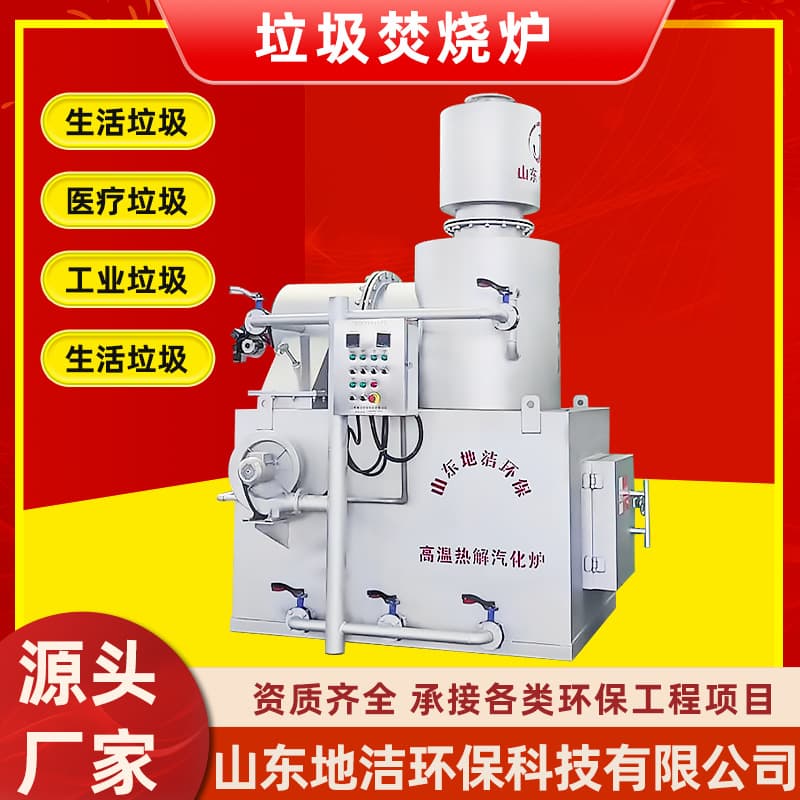 New small pet incinerator, farm dead pig, cattle, and sheep combustion furnace, plastic waste incinerator