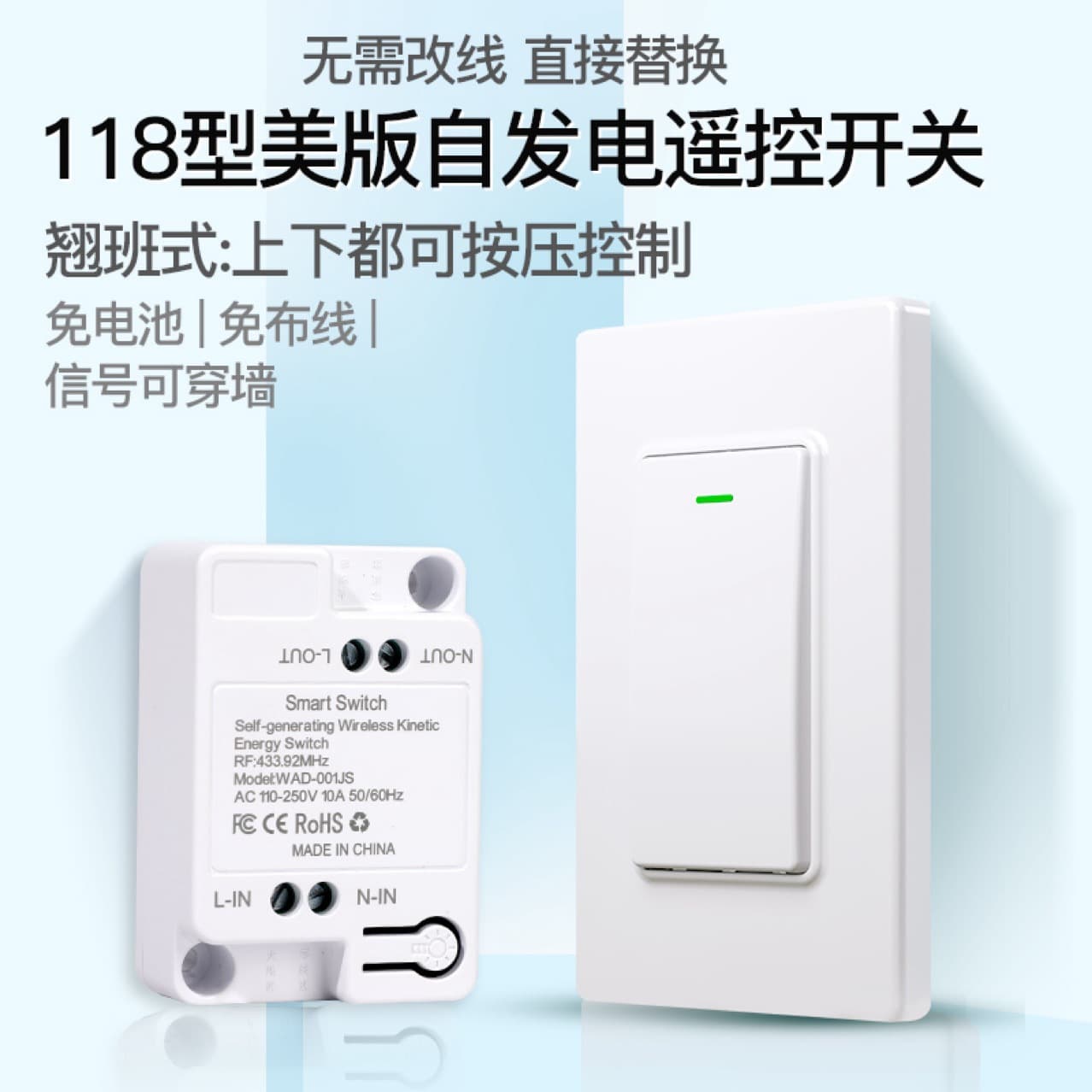 118-Type US Version Rocker Self-Generating Wireless Switch