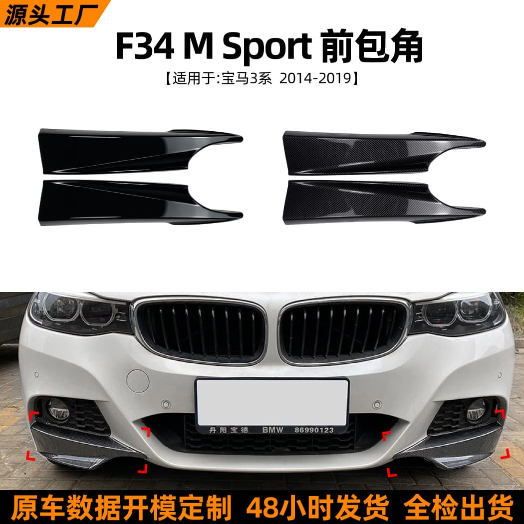 For BMW 3 Series F34 M Sport 320i 325i 2013-2019 Front Lip Spoiler Car Sticker Modification