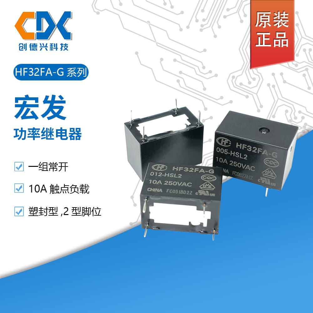 HF32FA-G-012-HSL2 Hongfa Power Relay HF32FA-G-005-HSL2 Normally Open Sensitive 10A