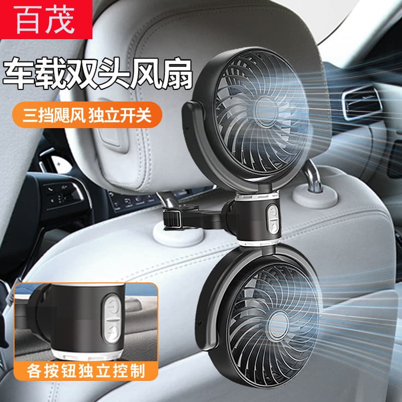 Car Fan Dual Head Vehicle Mini Fan Rear Seat Cooling Tool Strong Wind USB Car Electric Fan
