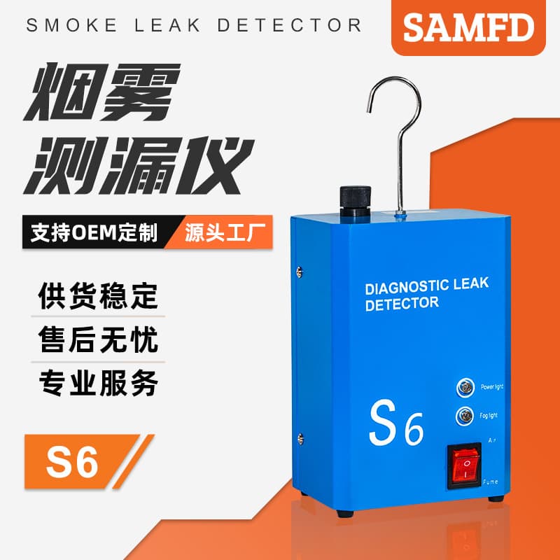 Smoke Leak Detector Car Leak Detector Automotive Intake Leak Detection Tool Factory Direct Cross-border Export