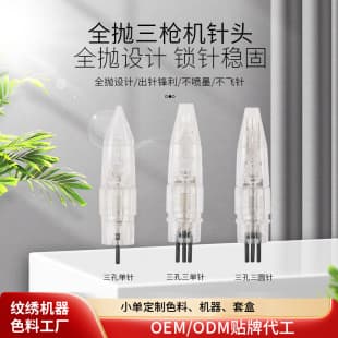 Three-Needle Full-Disposal Integrated Machine, Lip Blushing Special Needle, Lip Machine Integrated Needle, Three Musketeers Special Needle