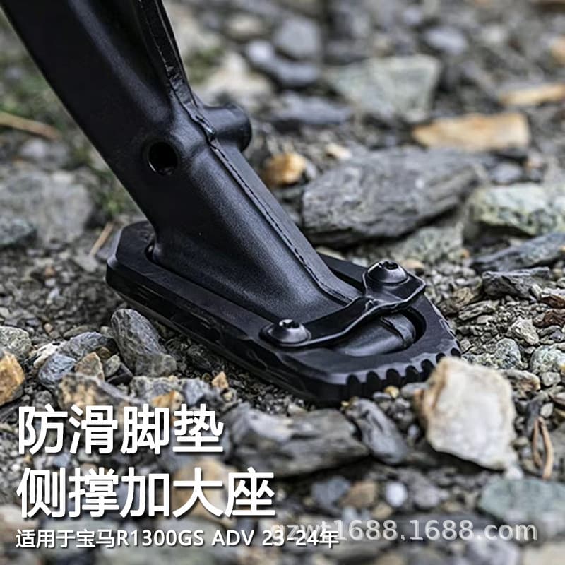 Suitable for BMW R1300GS ADV 23-24 years, modified side supports and enlarged anti-slip foot pads, side supports and enlarged seats