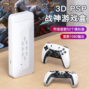 New Game Console M22 TV 8K Game Arcade 2.4G Retro PS1 Game Box Two-player Wireless Battle
