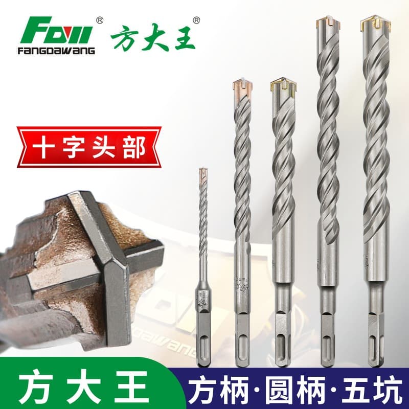 Fang Da Wang Cross Four-Blade Electric Hammer Drill Bit, Square/Round Shank Five-Flute Extended Impact Drill Bit for Wall-Piercing Concrete and Rebar Planting