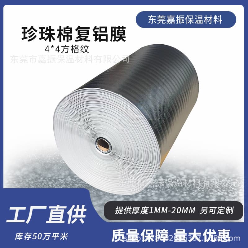 Roof insulation film, rooftop corrugated steel sheet, sunroom aluminum film, pearl cotton, sunshade, waterproof, heat insulation foam