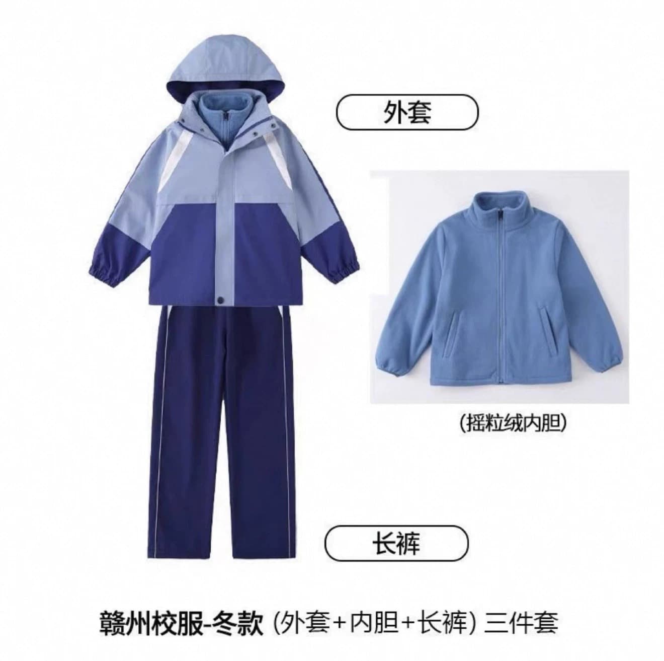 Jiangxi Ganzhou School Uniform Unified Primary and Secondary Student Class Uniform Garden Uniform Sportswear Jiangxi Province Winter Class Uniform School Uniform