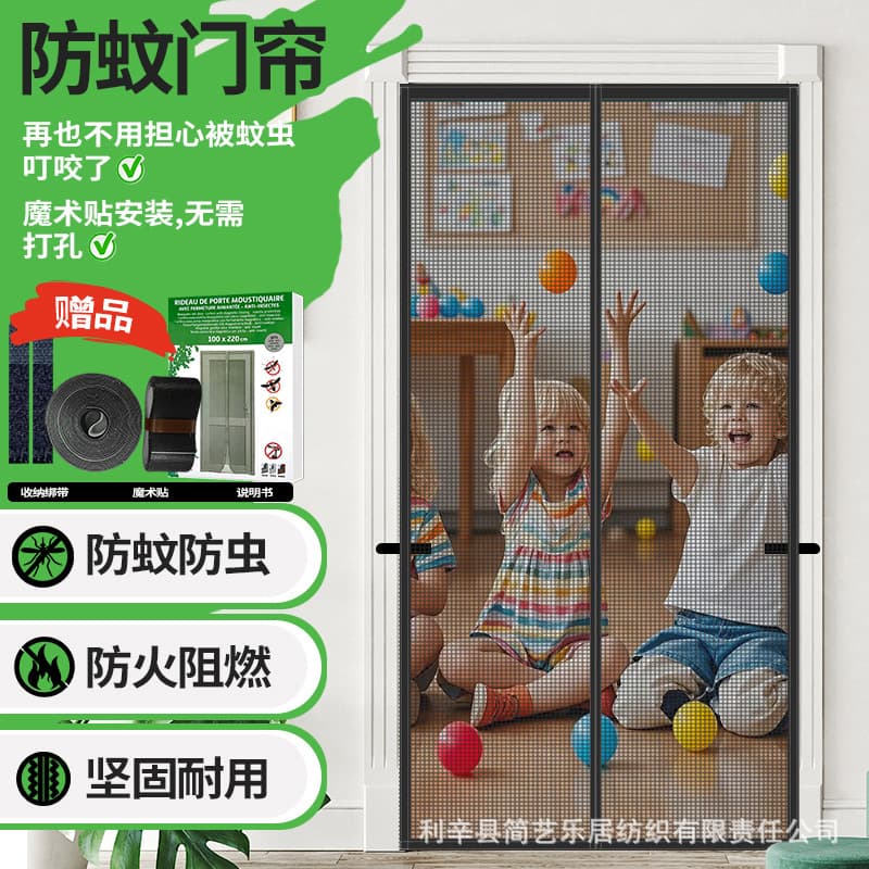 Fiberglass Mosquito-Proof Door Curtain Mosquito Net Foreign Trade Cross-Border Door Curtain Bulk Goods Door and Window Protection Flame-Retardant Fiberglass Door Curtain