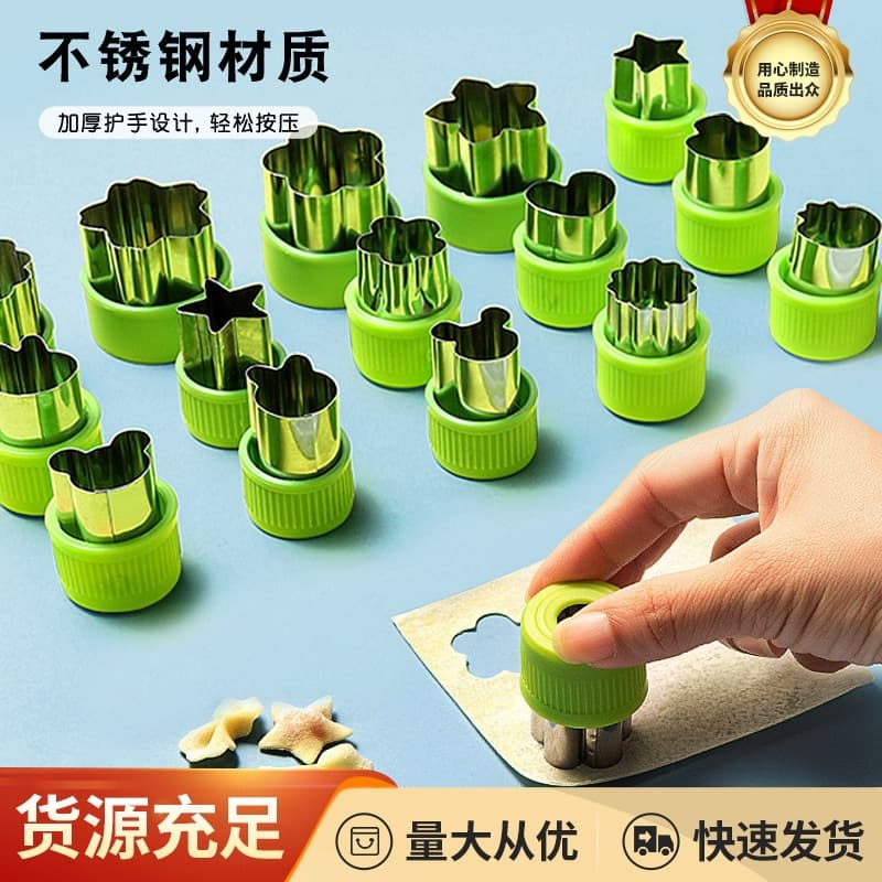 Household Kitchen Mold Set Baby Food Butterfly Noodle Mold Fruit Vegetable Cutter Stainless Steel Cookie Embossing Mold