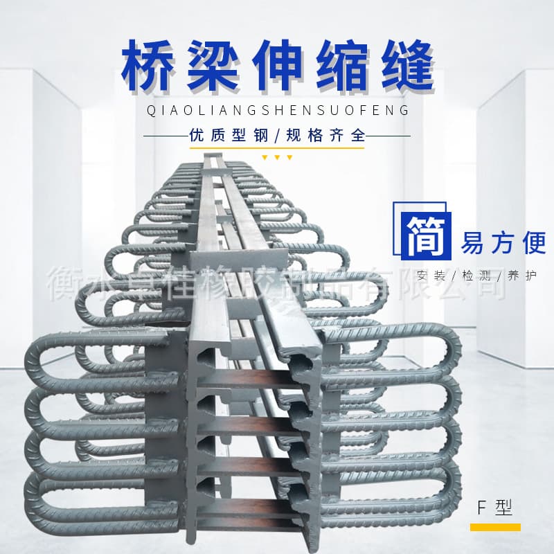 Highway Bridge Expansion Joint 40 60 80 160 240, Tooth Type Modular Expansion Joint C-Type Manufacturer Supply