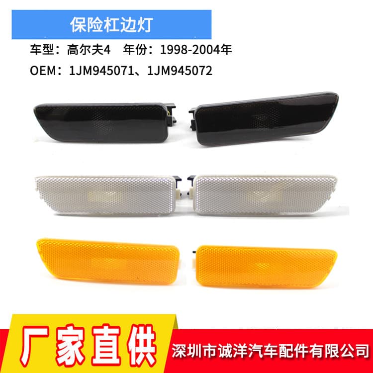 Front bumper turn signal for 98-04 VW Golf 4 1JM945072 side light 1JM945071