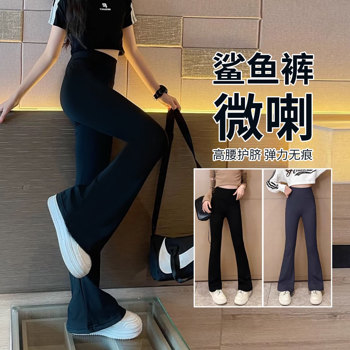 Spring and Autumn New Girls Shark Pants, Older Girls Fashionable Flared Pants, Trendy Micro-Flared Pants, Little Girls Fashionable Wide-Leg Pants