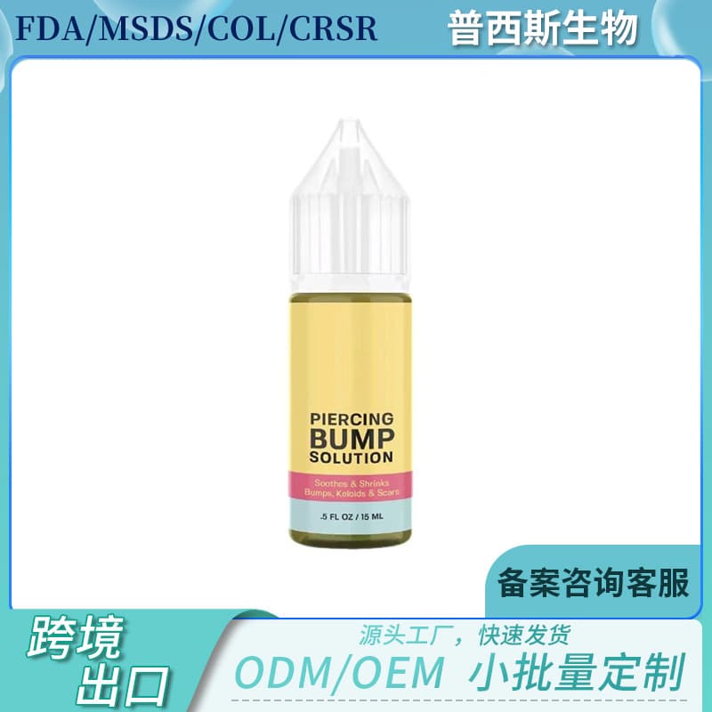 Cross-Border Ear Piercing Care Essential Oil Nose Piercing Serum Organic Plant Extract Gentle Essential Oil