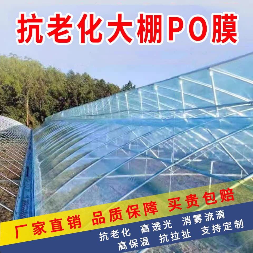 Double-layer anti-drip plastic film greenhouse, drip-free agricultural greenhouse, custom-made thickened plastic film for vegetable greenhouses.