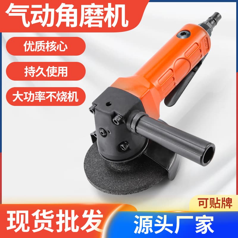 Wholesale direct 4-inch pneumatic angle grinder, polishing machine, multi-functional air-powered grinding wheel cutter, pneumatic tools
