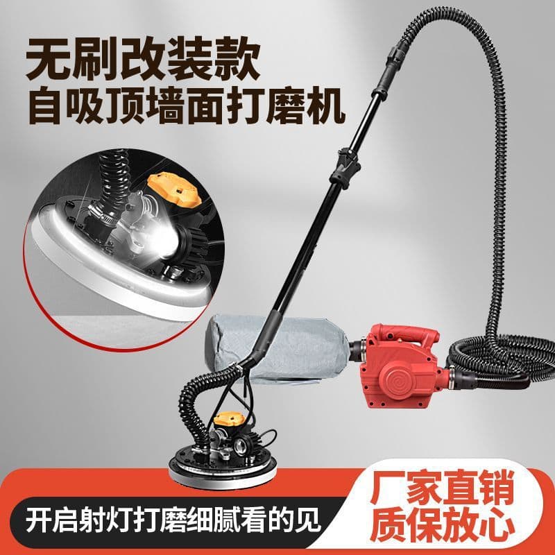 Brushless Putty Sander Conversion Wall Sander Paper Sander Wall Sanding Machine Wall Grinding Machine