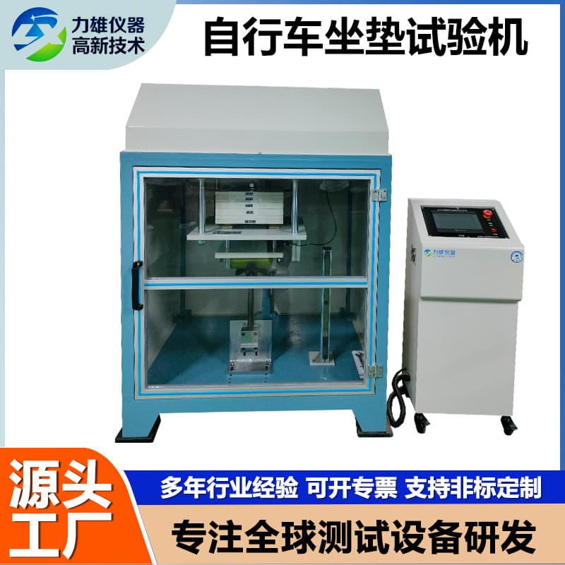 Bicycle Saddle Fatigue Tester Seat Post Handlebar Testing Machine Electric Bicycle Saddle Dynamic Testing Machine