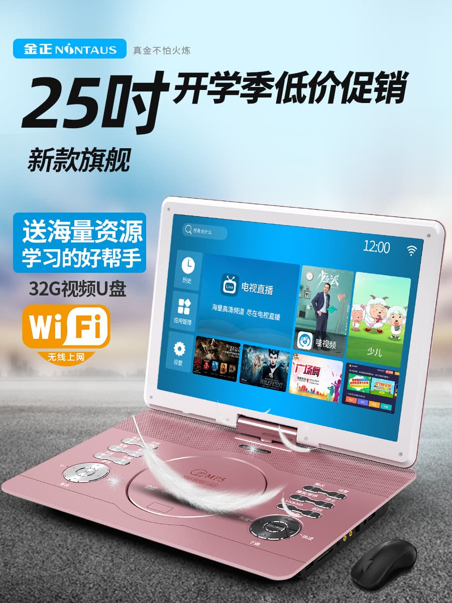 Wholesale Elderly HD Portable DVD Player Children's Learning CD Portable Disc Player with TV Viewing