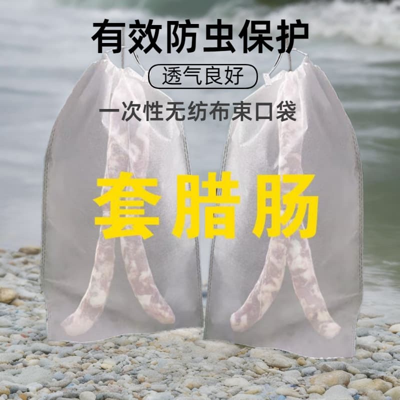 Non-woven Bags for Sun-Drying Cured Meat, Duck, Ham, and Fish - Breathable, Insect-Proof, and Fly-Resistant Hanging Bags