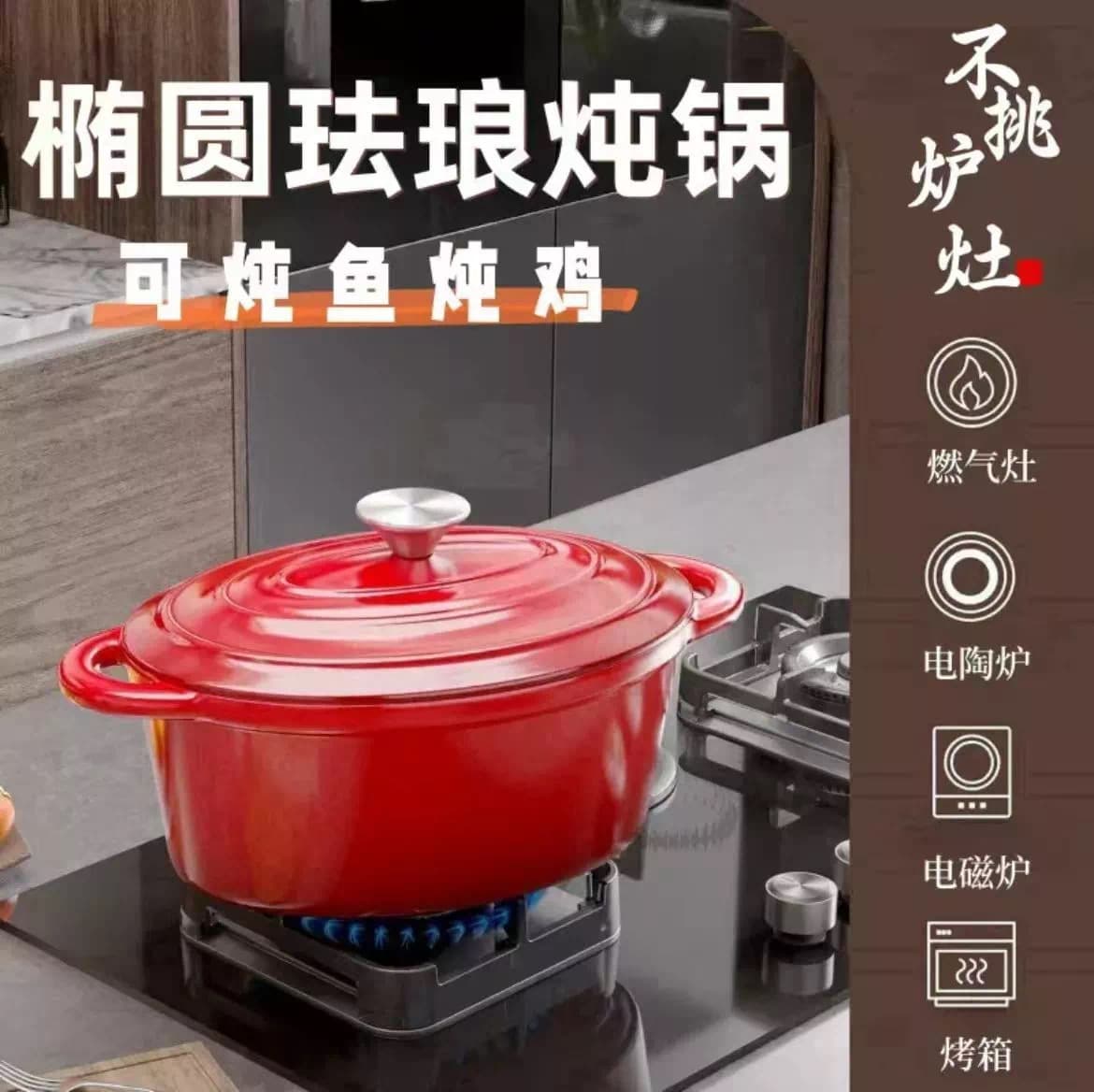 Export Cast Iron Enamel Oval Soup Pot, Fish Stewing, Seafood Braising Rice, Slight Pressure Non-Stick Universal for Electric and Gas
