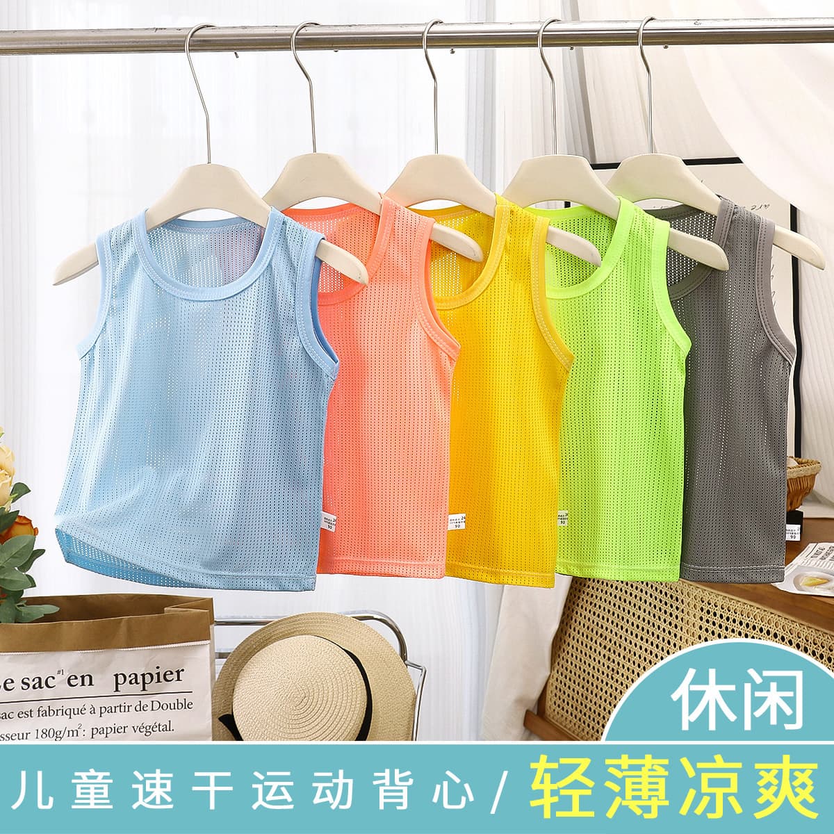 Summer new sleeveless T-shirt children's mesh vest for boys and girls, sleeveless top baby sportswear kids clothing