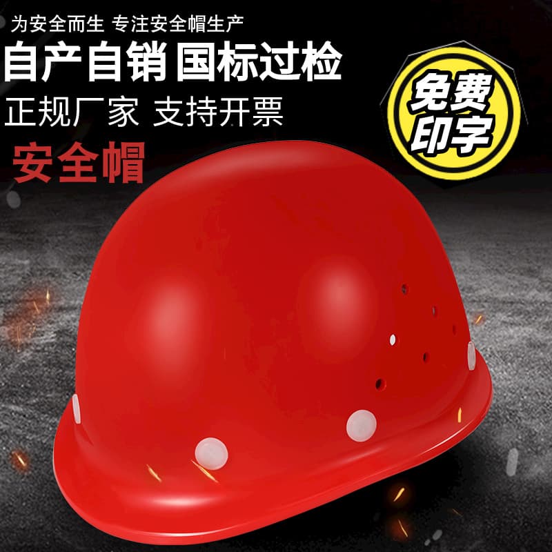 Fiberglass Safety Helmet Manufacturer, Construction Worker Helmet Wholesale, New National Standard Thickened Ventilated Helmet with Custom Printing