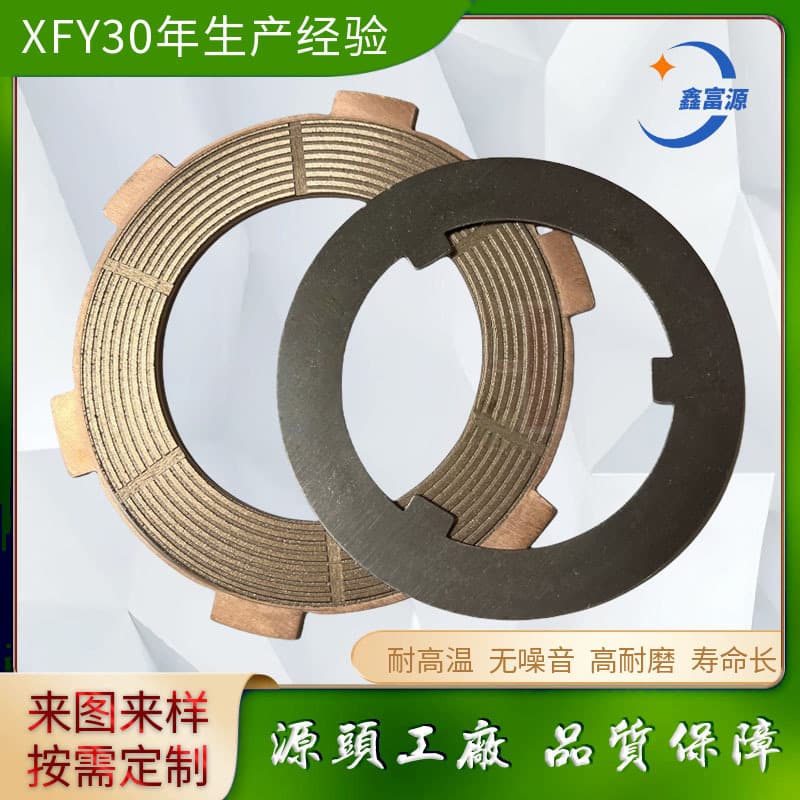 Hydraulic Reducer Outer 6-Tooth Copper-Based Plate Friction Plate Inner 3-Tooth Steel Plate Customizable