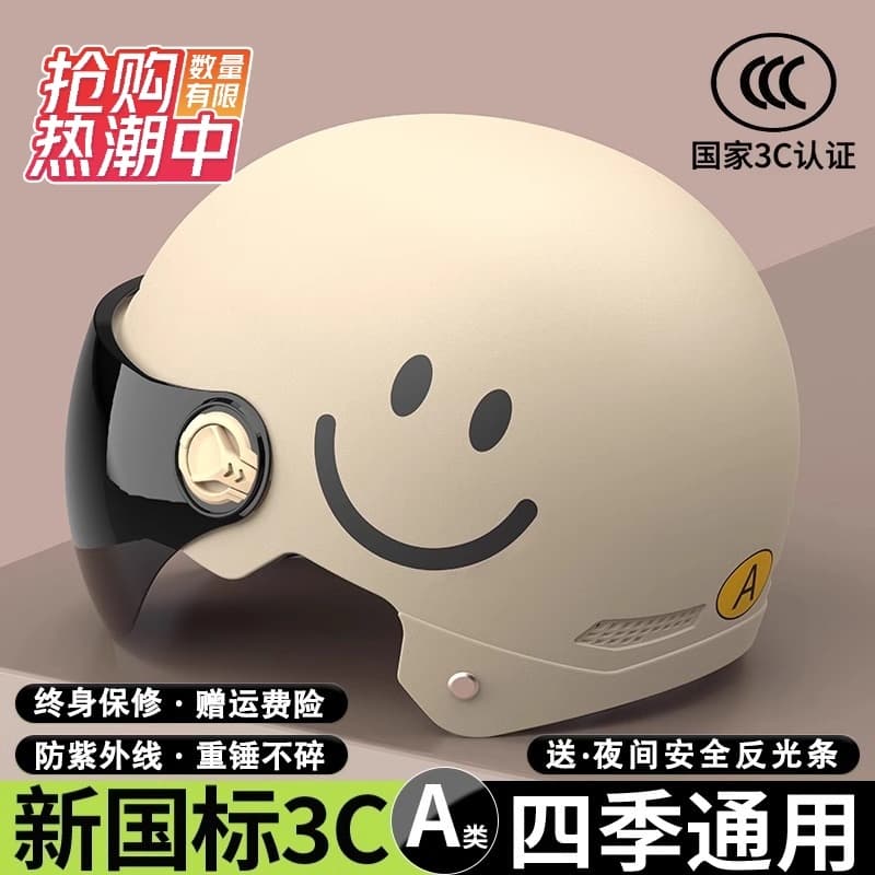New National Standard 3C Certified Electric Scooter Helmet for Men, Women, and Children, Winter and All-Season Universal Visor Safety Helmet