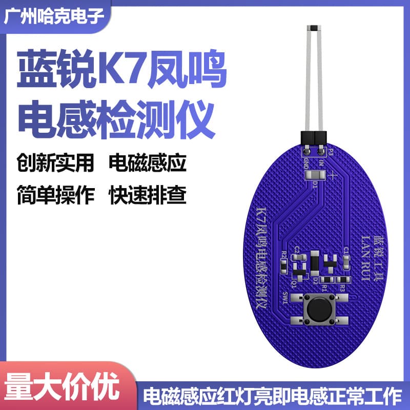 Lanrui K7 Phoenix Inductance Tester for High-Precision Mobile Phone Motherboard Repair and Electromagnetic Fault Detection