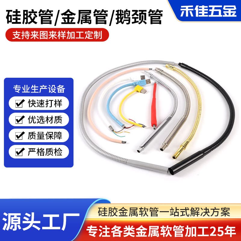 LED imitation silicone table lamp hose gooseneck stainless steel table lamp shaped metal hose gooseneck bracket factory