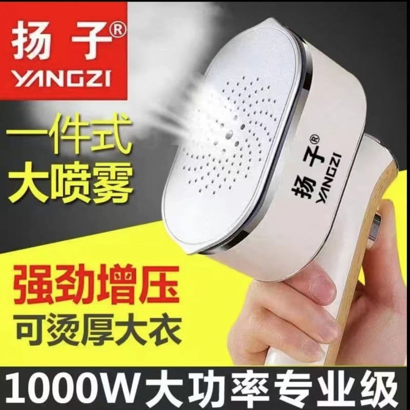 Yangzi Handheld Steam Iron Portable Flat Iron for Home Dorm Clothes Small Household Steam Iron
