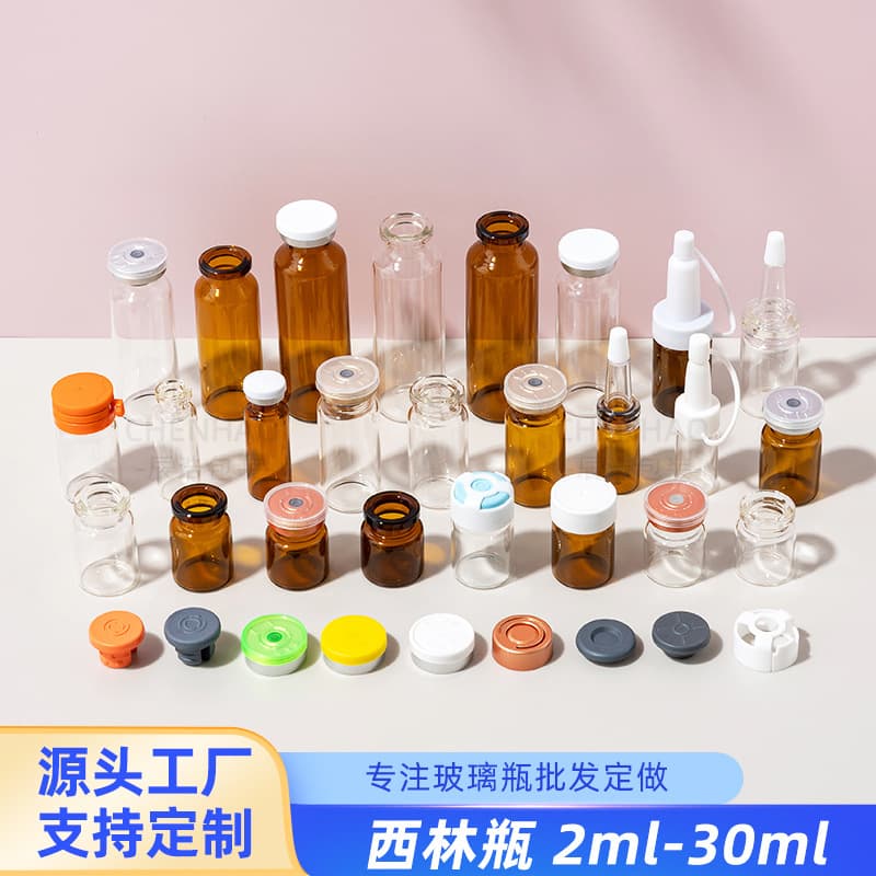 3ml-30ml vials for 5ml serum samples, 10ml freeze-dried powder bottles, glass ampoules