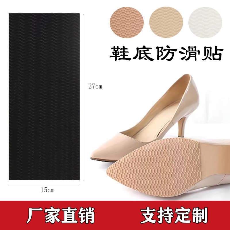 Cross-border anti-slip shoe sole pads for high heels, with thickened front sole and wear-resistant rubber for heels.