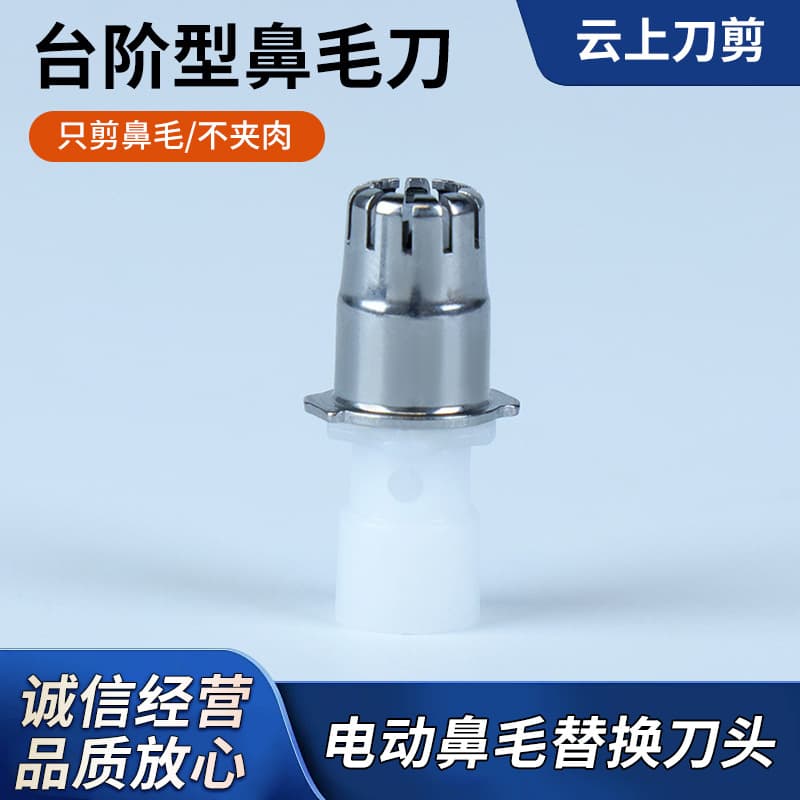 Electric Nose Hair Trimmer Head Accessories Eyebrow Trimmer Head 11 Slot Rotary Shaving Hair Trimmer Accessories Wholesale