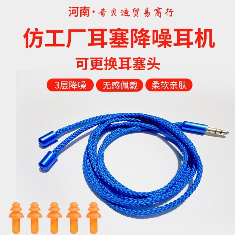 Bluetooth/Wired Bass Headphones for Stealthy Listening at Work, HD Call Imitation Ear Protection Earbuds, Noise-Canceling Disguise