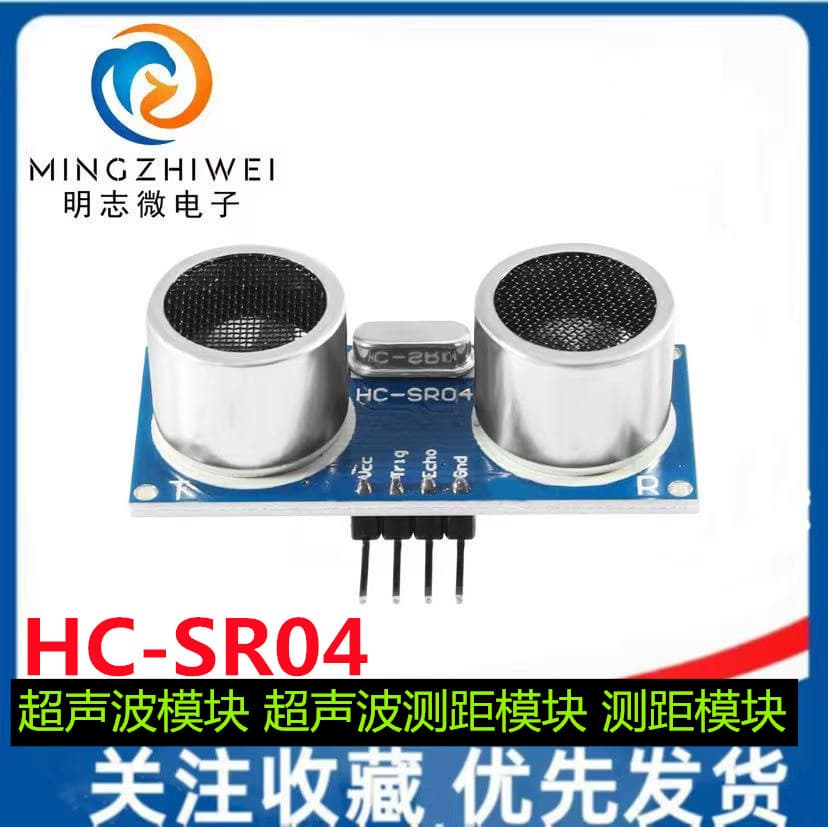 HC-SR04 Ultrasonic Module, Ultrasonic Ranging Module, Ranging Module, Ultrasonic Sensor