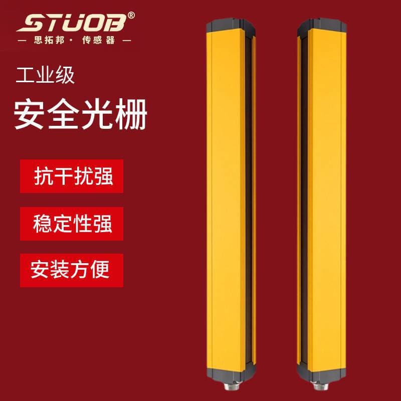 Safety light curtain sensor press hydraulic machine anti-pinch protection device universal infrared beam light curtain