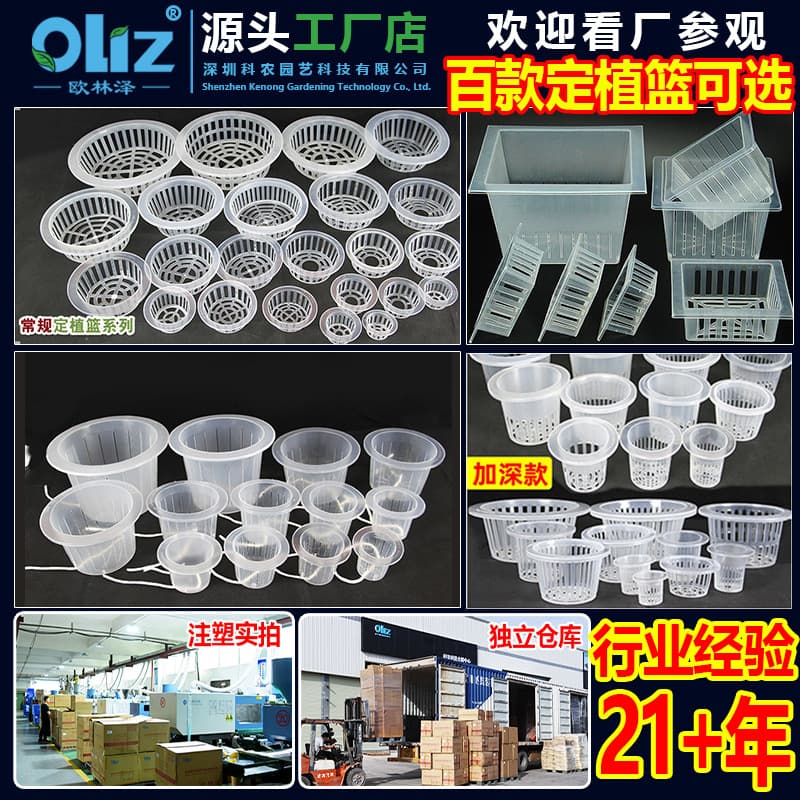 Factory in-stock hydroponic planting baskets, gardening green plant root stabilizers, soil cultivation planting baskets, hundreds of sizes available, wholesale and dropshipping supported